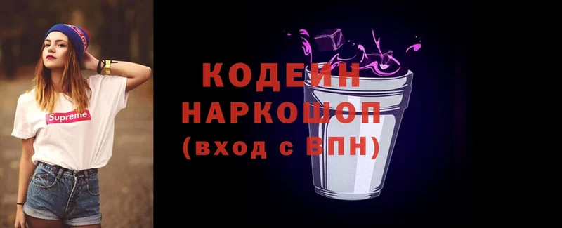 Кодеиновый сироп Lean Purple Drank  наркотики  Киренск 