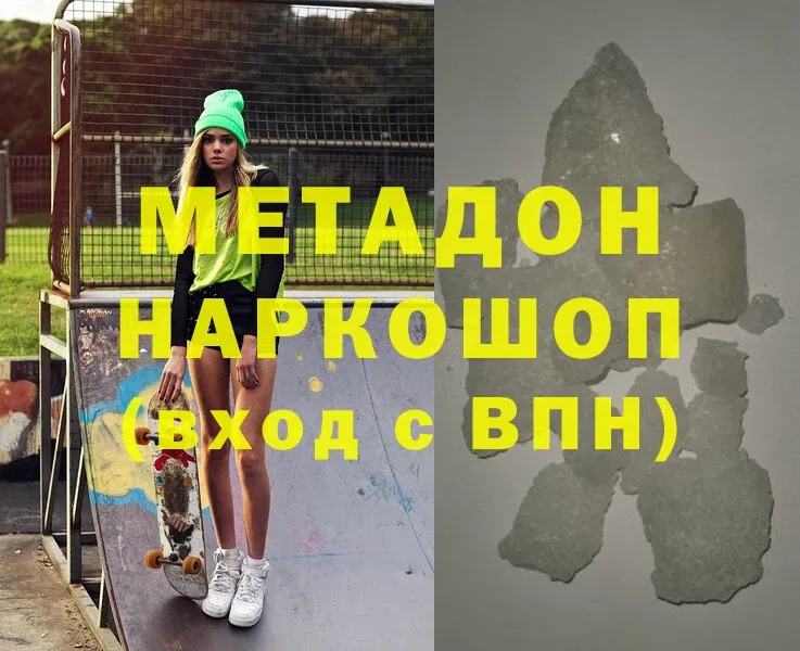 МЕТАДОН methadone  Киренск 